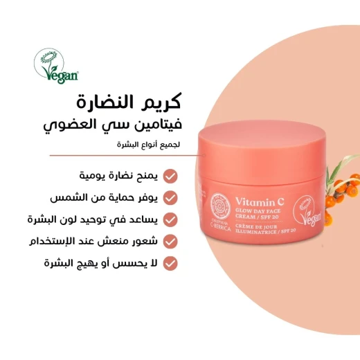 مجموعة متوهجة للبشرة الباهتة والجافة من ناتشورا سيبيريكا - ناتشورا سايبيريكا - Image 9