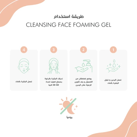 مجموعة متوهجة للبشرة الباهتة والجافة من ناتشورا سيبيريكا - ناتشورا سايبيريكا - Image 7