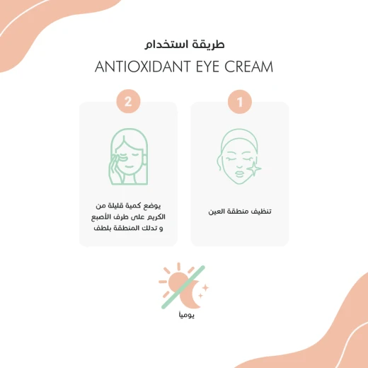 مجموعة تجديد منطقة العين الفاخرة من ناتشورا سيبيريكا - ناتشورا سايبيريكا - Image 2