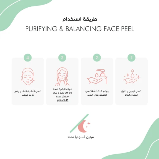 Natura Siberica Polar White Birch. Purifying & balancing face peel, 145 Ml - Natura Siberica - Image 4