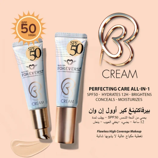 كريم بي بي فوريفر 52 بعامل حماية من الشمس 50، كريم أساس سوفت آيفوري لجميع أنواع البشرة، مكياج، توهج فوري - فورإيفر 52 - Image 2