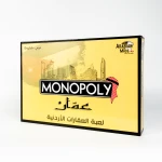 Original Monopoly Amman  - Amman Made