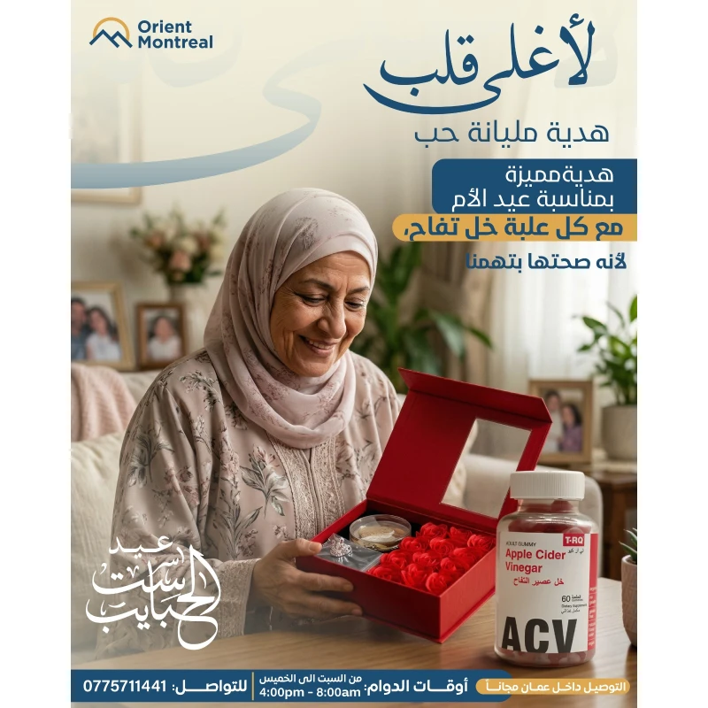 تي آر كيو علكة خل التفاح للبالغين 60 حبة لدعم الهضم والمناعة وتحسين التمثيل الغذائي والمساعدة في التحكم بالوزن بنكهة فواكه طبيعية خالي من الجيلاتين والجلوتين سهل المضغ للاستخدام اليومي و هدية - تي ار كيو