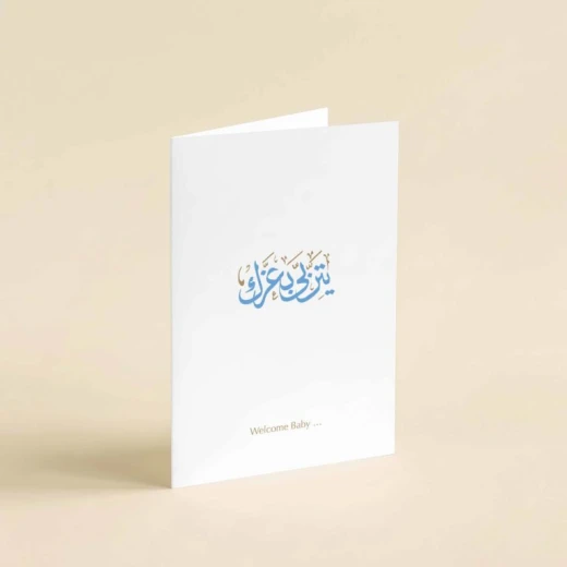 بطاقة هدايا أنيقة مع مغلف بني فاخر، بحجم 14×20 سم، مناسبة لكافة المناسبات الرسمية والشخصية - ليميتيد ايديشن - Image 4