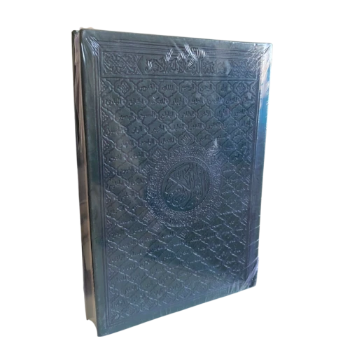 القرآن الكريم – مصحف عادي بالرسم العثماني والتشكيل – قياس 21.50 × 15.00 سم – إصدار مجمع الملك فهد القرآن الكريم – مصحف عادي بالرسم العثماني والتشكيل – قياس 21.50 × 15.00 سم – إصدار مجمع الملك فهد