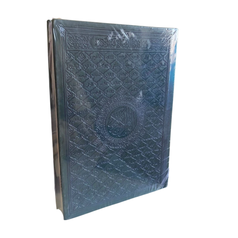 القرآن الكريم – مصحف عادي بالرسم العثماني والتشكيل – قياس ‎21.50 × 15.00 سم – إصدار مجمع الملك فهد - اس ستيشنري