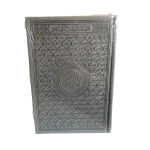 القرآن الكريم – مصحف عادي بالرسم العثماني والتشكيل – قياس ‎21.50 × 15.00 سم – إصدار مجمع الملك فهد - اس ستيشنري