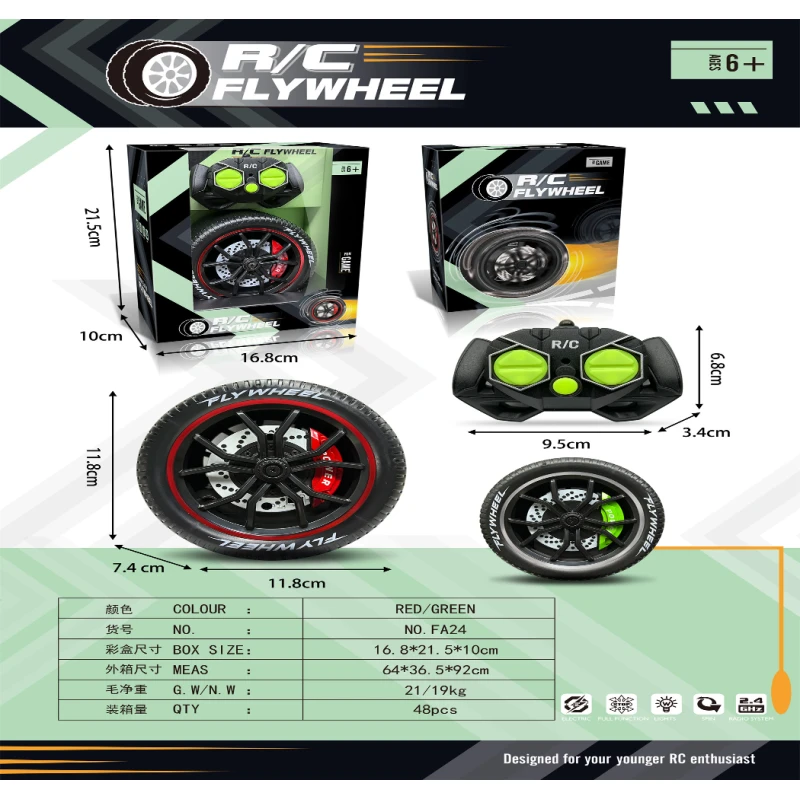 عجل تحكم عن بعد