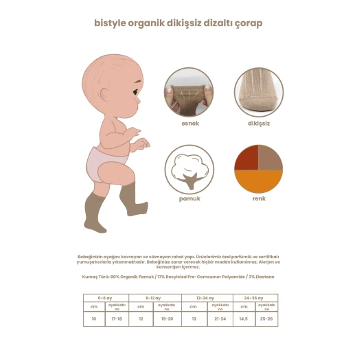 الجوارب الطويلة  3 أزواج، (6-12 شهر) (أزرق، بني، أصفر)  من بيستايل - BiOrganic - Image 3