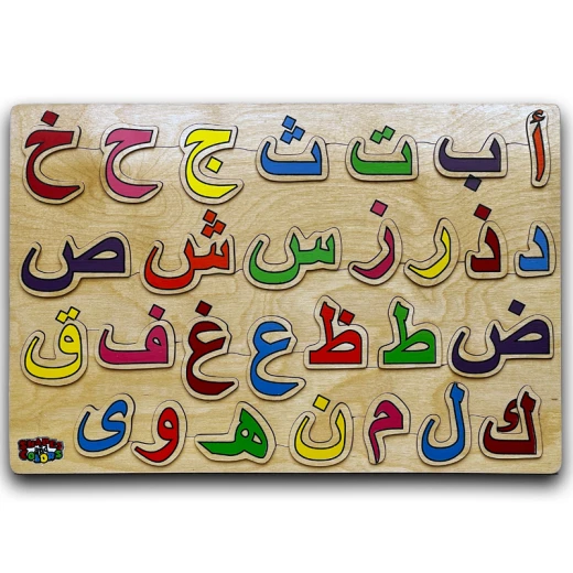 لعبة تركيب الأحرف العربية - ماي سكول - Image 2