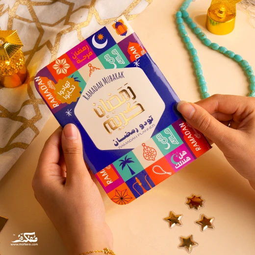 مفكرة رمضان فانوس - مفكرة - Image 10