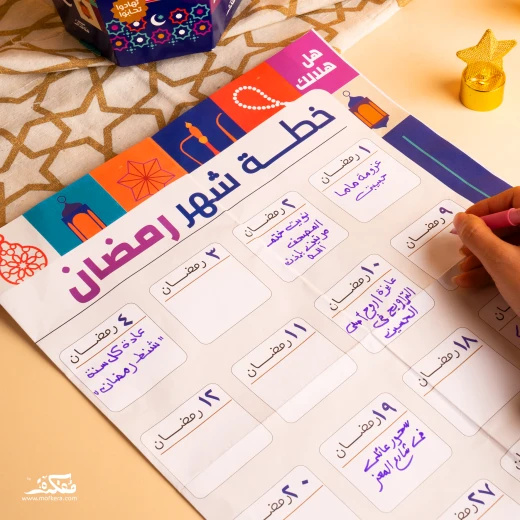 مفكرة رمضان فانوس - مفكرة - Image 8