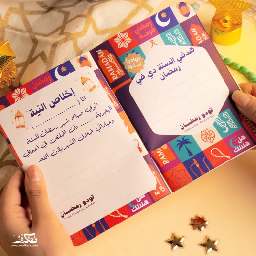 مفكرة رمضان فانوس - مفكرة - Image 7