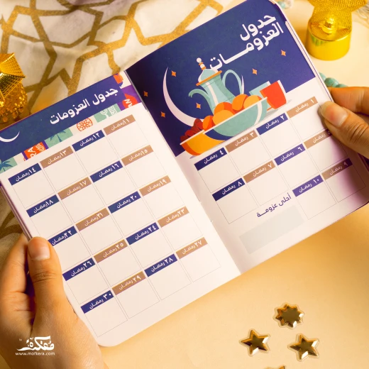 مفكرة رمضان فانوس - مفكرة - Image 5
