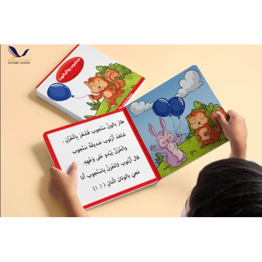 مغامرات سنجوب: تعلم العد من 1 إلى 10، وفهم مفاهيم الأعداد، وربط الرياضيات بالحياة اليومية - Image 2