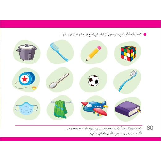 سنا المهارات المستوى الثاني - Image 6