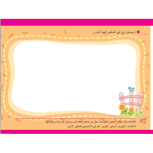 سنا المهارات المستوى الثاني - Image 5