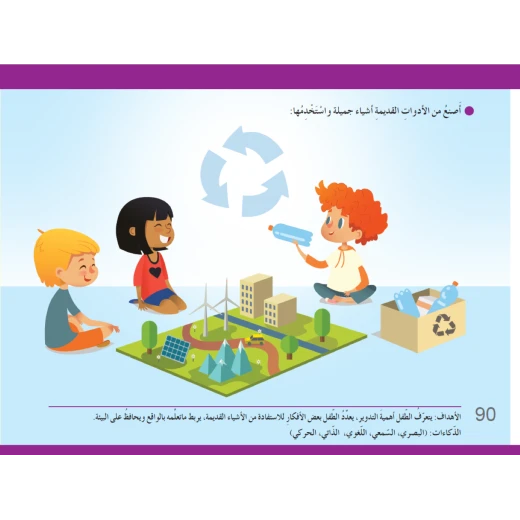 سنا المهارات المستوى الثاني - Image 4