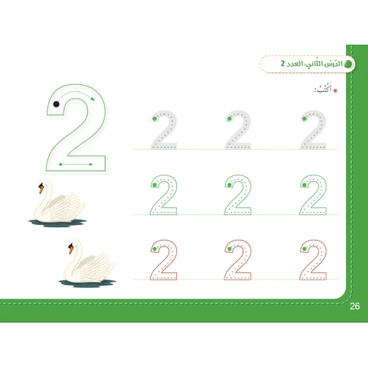 سنا الرياضيات المستوى الاول - Image 6