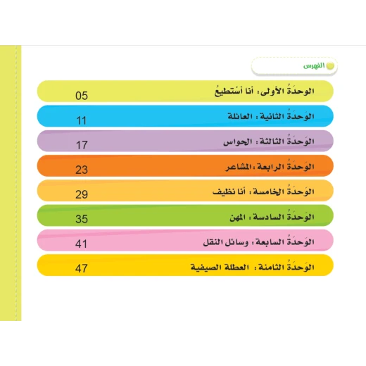 سنا العربية المستوى الأول - Image 2