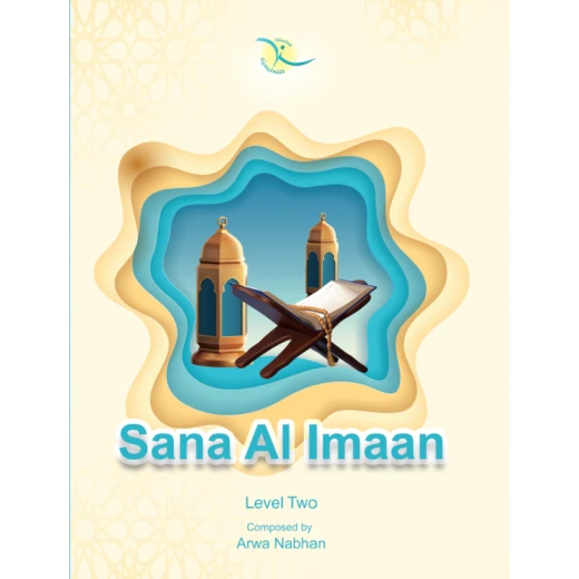 سنا الايمان باللغة الانجليزية - Image 2
