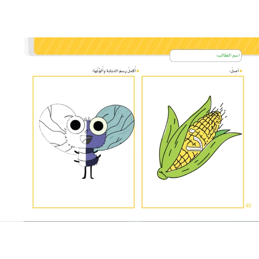 Interactive Arabic Handwriting - Image 2