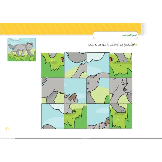 Interactive Arabic Handwriting - Image 3