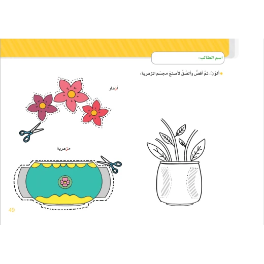 Interactive Arabic Handwriting - Image 4