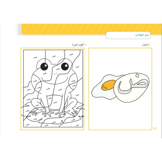 Interactive Arabic Handwriting - Image 5