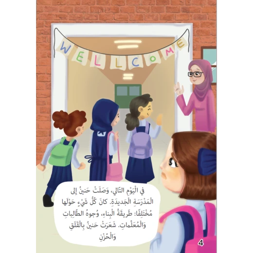 قصة حنين قلب مليء بالذكريات - Image 3