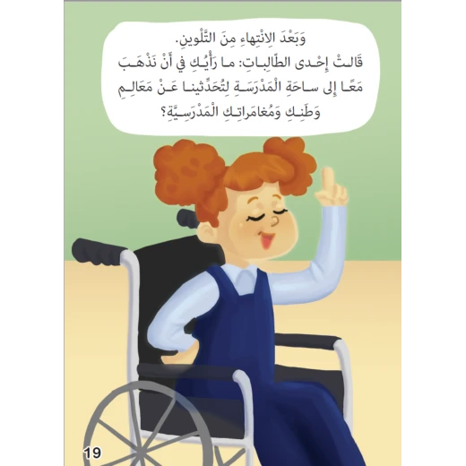 قصة حنين قلب مليء بالذكريات - Image 5