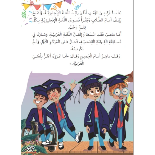 ماهر واللغة العربية - Image 4