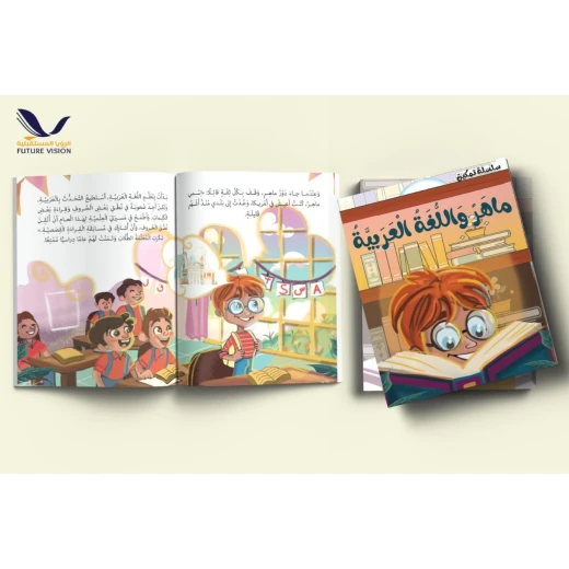 ماهر واللغة العربية - Image 5