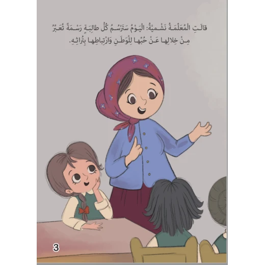 قصة النشميات أصالة وشهامة - Image 2