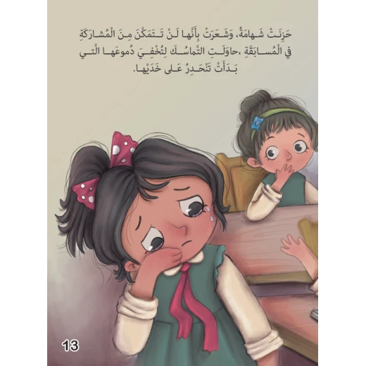 قصة النشميات أصالة وشهامة - Image 3
