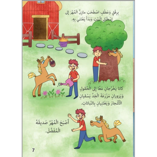 حصاني، برق: رحلة الحب والخسارة - Image 3