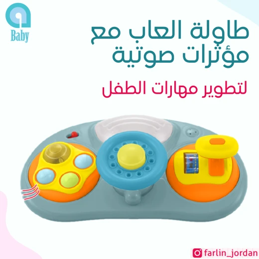 كراجة تعليم المشي الموسيقية - إي بيبي - Image 4