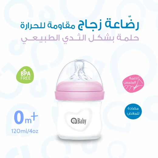 aBaby, Borosilicate Glass Baby Natural Feeding Bottle, (0m+, 120ml/4oz) - aBaby - Image 5