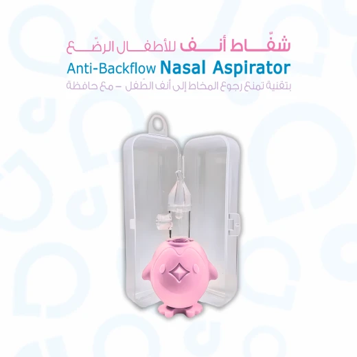 شفاط أنف للأطفال الرضع من اي بيبي - مضاد للرجوع (0 شهر فما فوق) - إي بيبي - Image 5