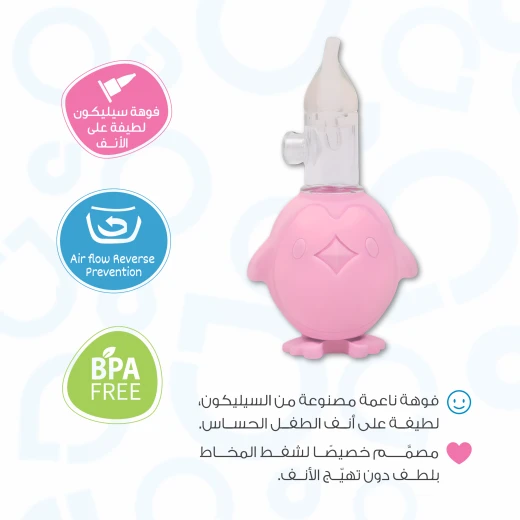 شفاط أنف للأطفال الرضع من اي بيبي - مضاد للرجوع (0 شهر فما فوق) - إي بيبي - Image 6