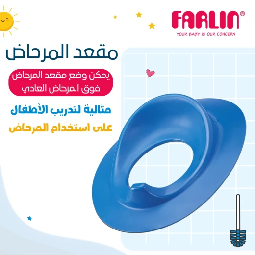 مقعد مرحاض للأطفال من فارلين - كحلي - فارلين - Image 2