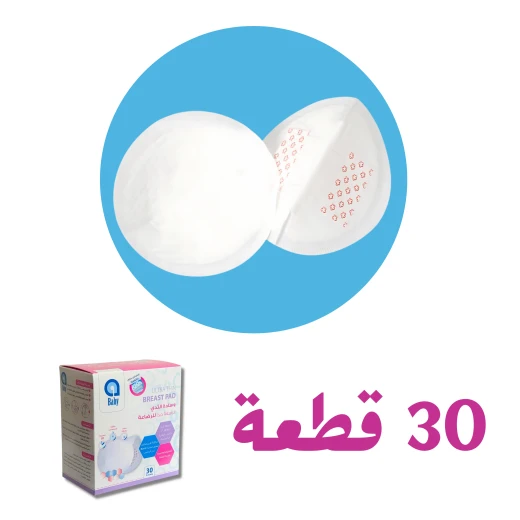 aBaby Ultra Thin Breast Pad, 1 Pack, 30 Pieces - aBaby - Image 5