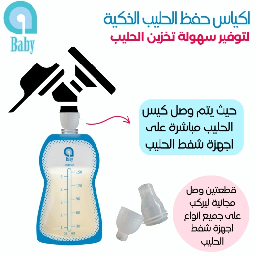 أكياس تخزين حليب الثدي المباشر من اي بيبي, 10 قطع, 150 مل - إي بيبي - Image 12