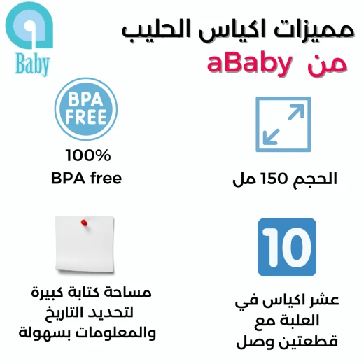 أكياس تخزين حليب الثدي المباشر من اي بيبي, 10 قطع, 150 مل - إي بيبي - Image 13