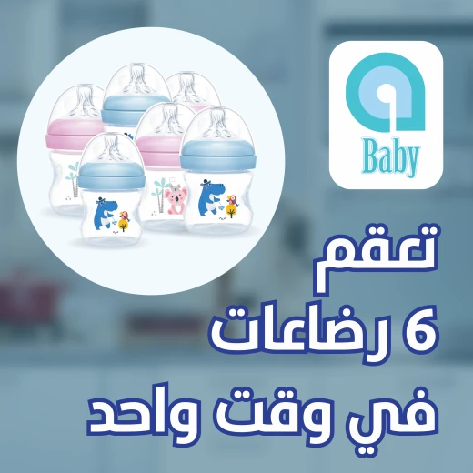 معقم بخاري لرضاعات الأطفال, اي بيبي لون ازرق - إي بيبي - Image 3
