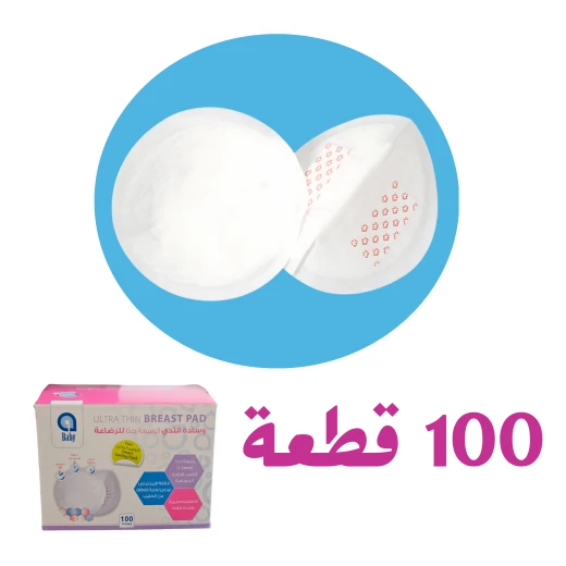 ضمادات الثدي, فائقة النحافة و الامتصاص 100 قطعة من اي بيبي - إي بيبي - Image 5