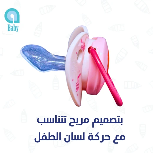 aBaby Orthodontic Pacifier with protective cap / 0M+ - aBaby - Image 9