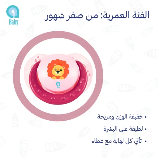aBaby Orthodontic Pacifier with protective cap / 0M+ - aBaby - Image 13