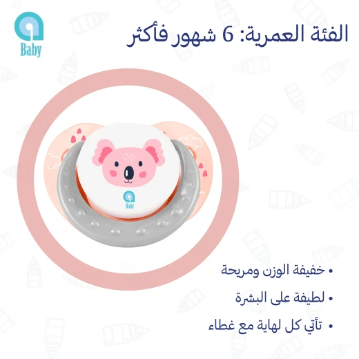 Ababy orthodontic peach pacifier with protective cap / 6m+ - aBaby - Image 13