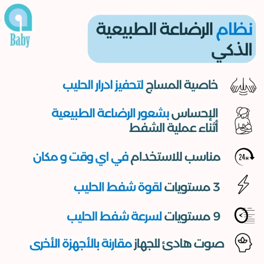 شفاط ثدي كهربائي من إي بيبي - إي بيبي - Image 5